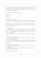 장애인 편의 시설 개선방향 24페이지