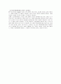 사회복지 기관방문 - 삼성 노블카운티 14페이지