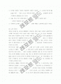 아시아나 항공의 마케팅 전략 3페이지