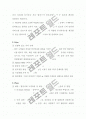 아시아나 항공의 마케팅 전략 5페이지
