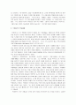 [브레히트의 서사극, 브레히트] 브레히트의 서사극이론과 작품세계 4페이지