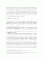 [브레히트의 서사극, 브레히트] 브레히트의 서사극이론과 작품세계 5페이지