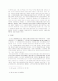 [브레히트의 서사극, 브레히트] 브레히트의 서사극이론과 작품세계 7페이지