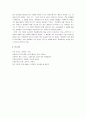 [브레히트의 서사극, 브레히트] 브레히트의 서사극이론과 작품세계 11페이지