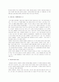 최인훈의 광장 독후감 3페이지