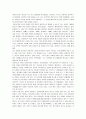 [가타카] 가타카 감상문 3페이지