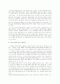 [가타카] 가타카 감상문 5페이지