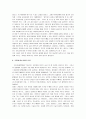 [가타카] 가타카 감상문 6페이지