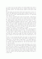 [가타카] 가타카 감상문 7페이지