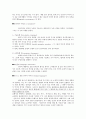 An introduction to language (chapter 1,2) 영어학개론 2페이지