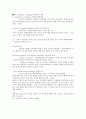 An introduction to language (chapter 1,2) 영어학개론 6페이지
