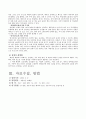 소세포폐암 SCLCa 케이스 스터디&간호진단 6페이지