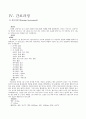 소세포폐암 SCLCa 케이스 스터디&간호진단 7페이지