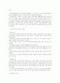 영아의 낮잠과 교사의 역할 3페이지