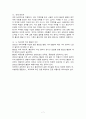 사랑과 증오의 색 빨강 7페이지