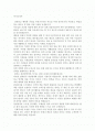 자기소개서 1페이지