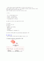 EKG의 이해 8페이지