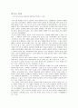 본고사 찬성과 반대 4페이지