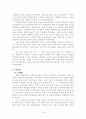 효율성, 자율성, 평등성, 책무성, 충분성의 원리에 따른 교원 승진 제도 분석 12페이지