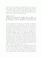연극 감상문 10페이지