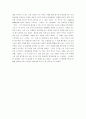연극 감상문 24페이지