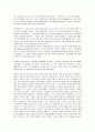 오만과 편견 감상 및 분석  5페이지