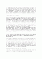오만과 편견 감상 및 분석  11페이지
