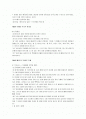 출애굽기 감상 및 분석 - 역사적 배경 2페이지