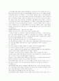출애굽기 감상 및 분석 - 역사적 배경 5페이지