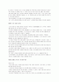 출애굽기 감상 및 분석 - 역사적 배경 6페이지