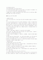 출애굽기 감상 및 분석 - 역사적 배경 10페이지