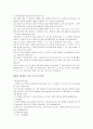 출애굽기 감상 및 분석 - 역사적 배경 11페이지