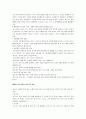 출애굽기 감상 및 분석 - 역사적 배경 12페이지