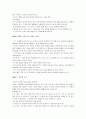 출애굽기 감상 및 분석 - 역사적 배경 13페이지