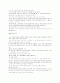 출애굽기 감상 및 분석 - 역사적 배경 14페이지