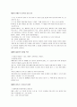 출애굽기 감상 및 분석 - 역사적 배경 15페이지