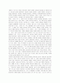 [다빈치코드 요약, 다빈치코드] 다빈치코드 감상 및 분석 - 작품개관, 내용 요약, 음모론으로 포장한 상업성, 풍문과 상상력을 기초로 한 헐리우드식 스토리 전개, 작품에 대한 비판적 접근 4페이지