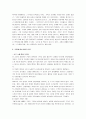 [다빈치코드 요약, 다빈치코드] 다빈치코드 감상 및 분석 - 작품개관, 내용 요약, 음모론으로 포장한 상업성, 풍문과 상상력을 기초로 한 헐리우드식 스토리 전개, 작품에 대한 비판적 접근 5페이지