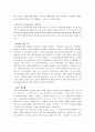 [다빈치코드 요약, 다빈치코드] 다빈치코드 감상 및 분석 - 작품개관, 내용 요약, 음모론으로 포장한 상업성, 풍문과 상상력을 기초로 한 헐리우드식 스토리 전개, 작품에 대한 비판적 접근 6페이지