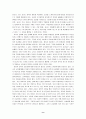 [문제의 교사 분석, 문제의 교사] 문제의 교사 서평 4페이지