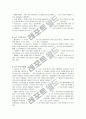 [스포츠] 농구 완벽정리 ( 유래, 규격, 파울, 슛자세, 드리블 ) 10페이지