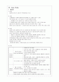 가와사키병 소아과 병동 실습 10페이지