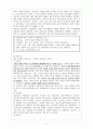 가와사키병 소아과 병동 실습 13페이지