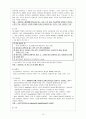 가와사키병 소아과 병동 실습 14페이지