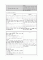 가와사키병 소아과 병동 실습 18페이지