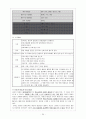 가와사키병 소아과 병동 실습 26페이지