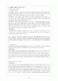 가와사키병 소아과 병동 실습 28페이지