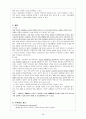 가와사키병 소아과 병동 실습 30페이지
