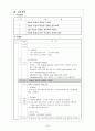 가와사키병 소아과 병동 실습 32페이지