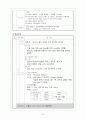 가와사키병 소아과 병동 실습 33페이지